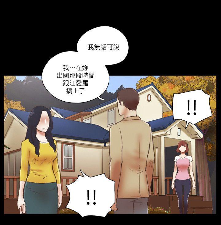 韩国污漫画 She：我的魅惑女友 第67话-那天的真相 20