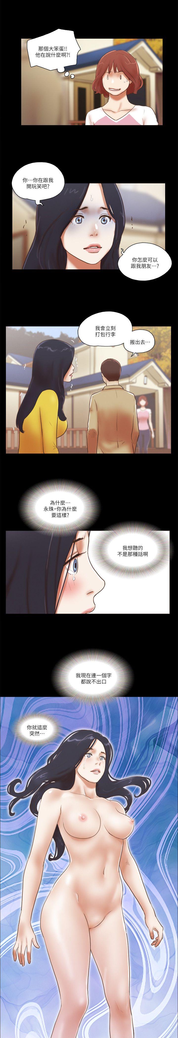 She：我的魅惑女友  第67话-那天的真相 漫画图片21.jpg