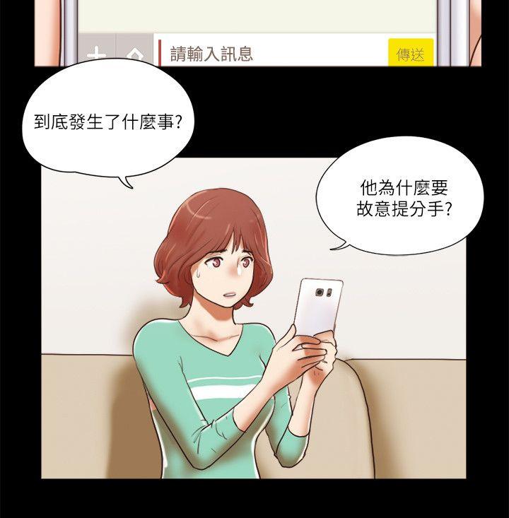 韩国污漫画 She：我的魅惑女友 第68话-秀旼与爱罗相遇 8
