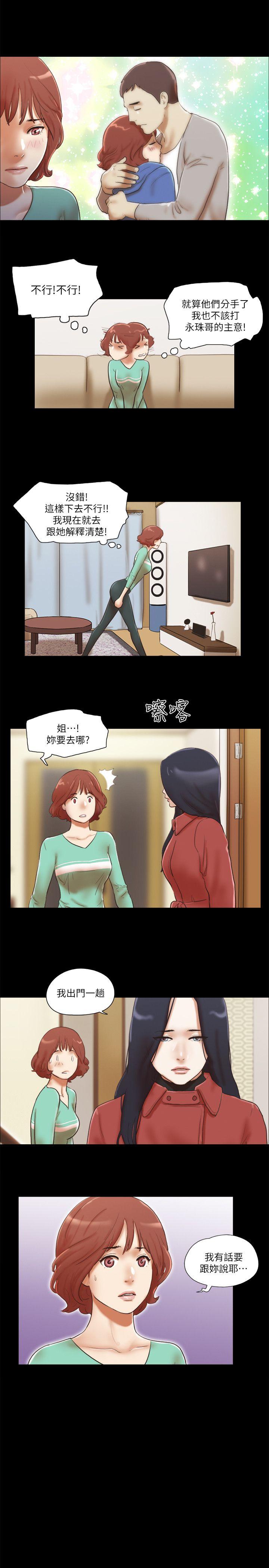 She：我的魅惑女友  第68话-秀旼与爱罗相遇 漫画图片9.jpg