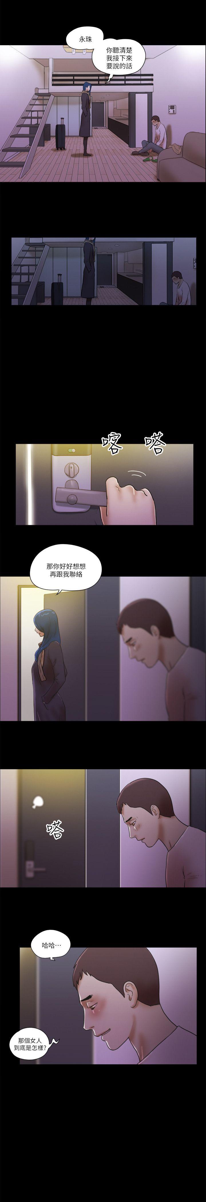 She：我的魅惑女友  第68话-秀旼与爱罗相遇 漫画图片13.jpg