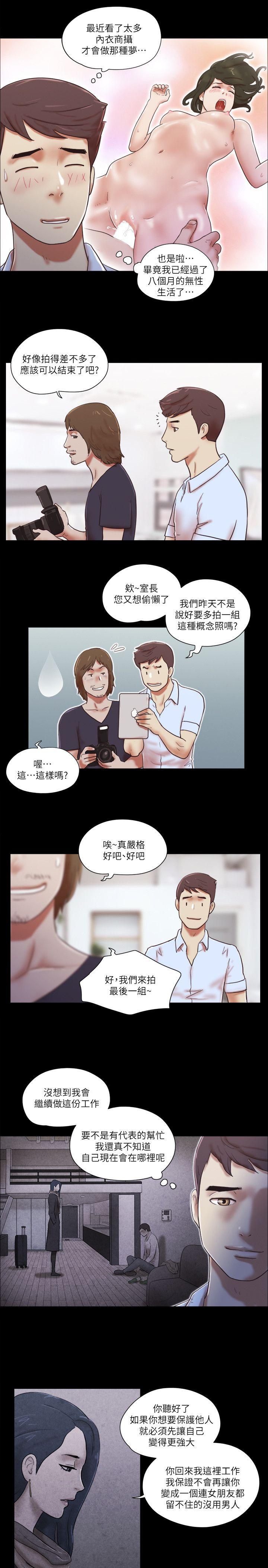 韩国污漫画 She：我的魅惑女友 第69话-艺谭的慾望 6