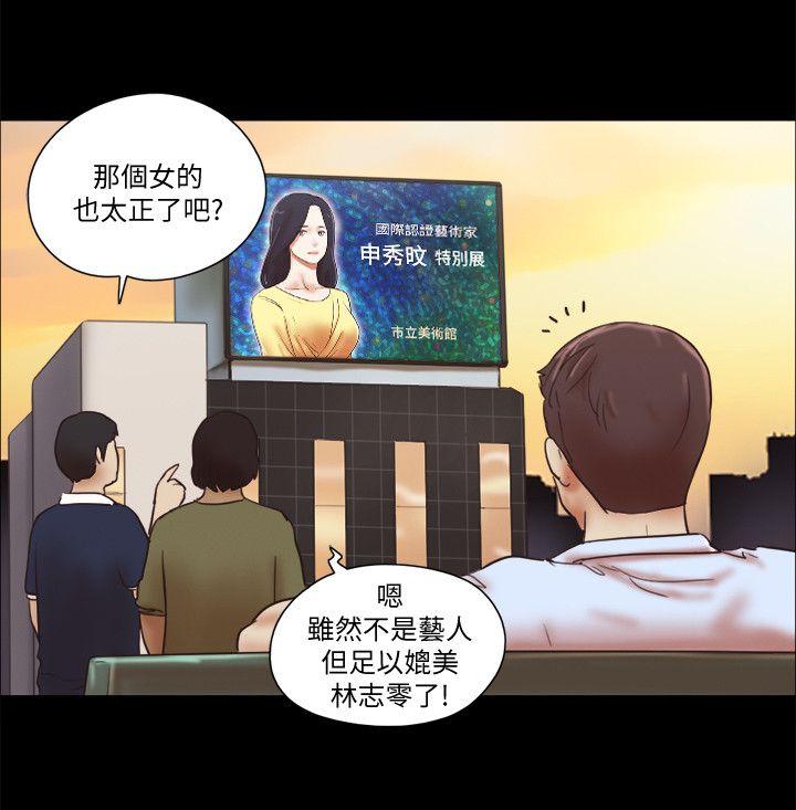 She：我的魅惑女友 韩漫无遮挡 - 阅读 第69话-艺谭的慾望 9