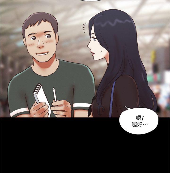 She：我的魅惑女友  第69话-艺谭的慾望 漫画图片21.jpg