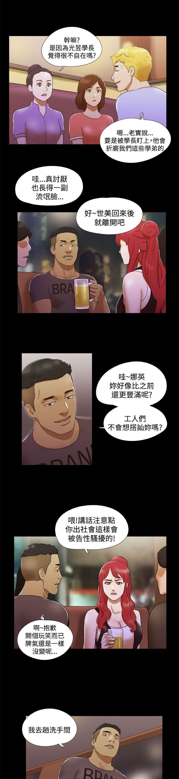 She：我的魅惑女友  第7话 漫画图片9.jpg