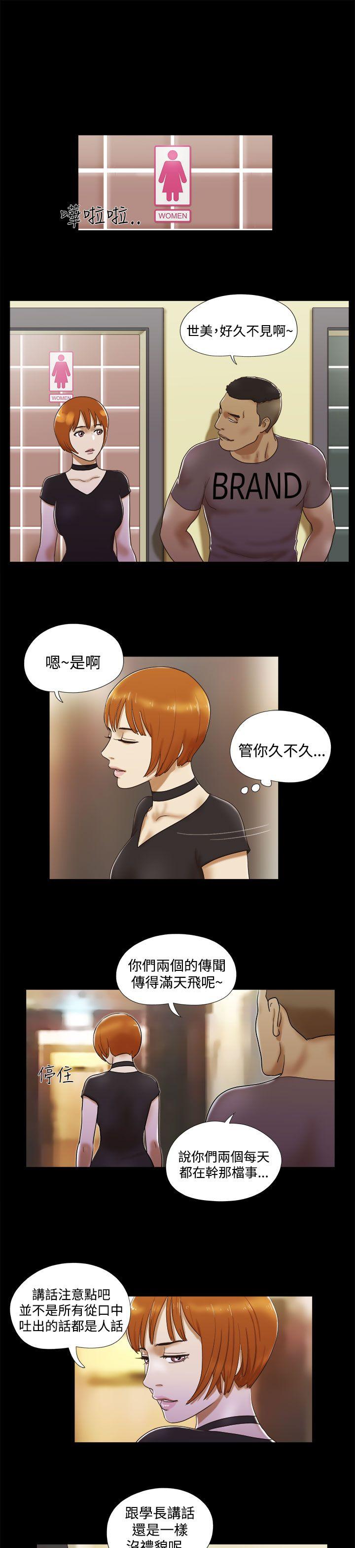 She：我的魅惑女友  第7话 漫画图片11.jpg