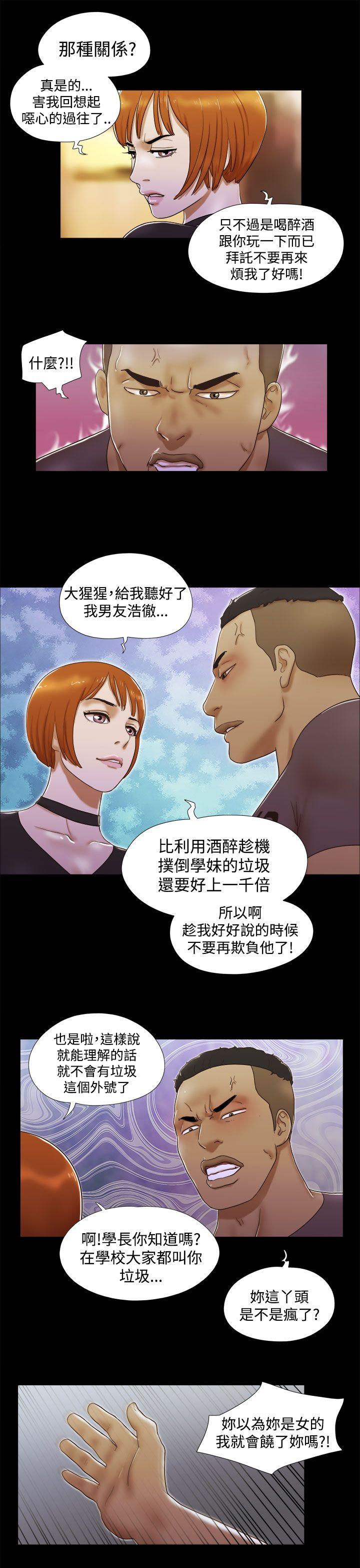 韩国污漫画 She：我的魅惑女友 第7话 13