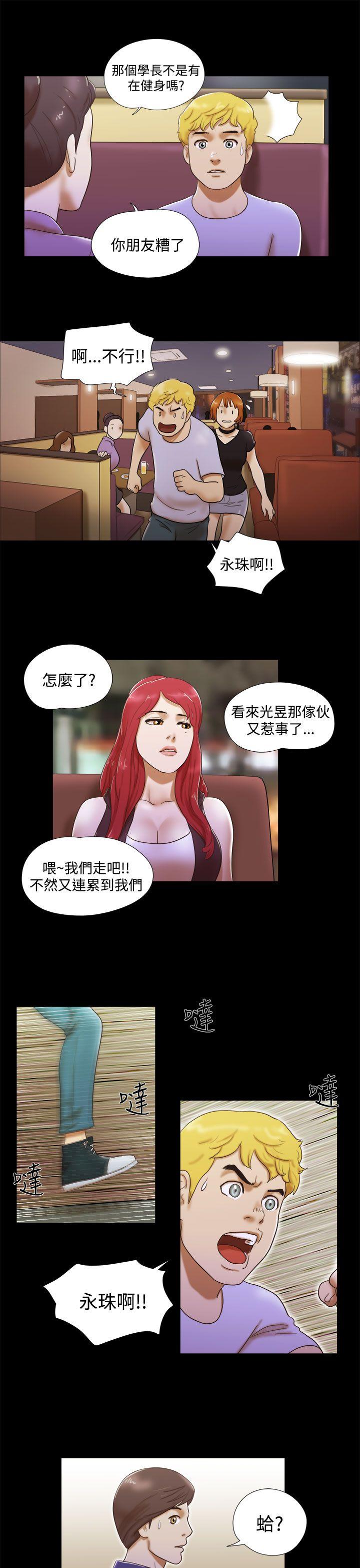 韩国污漫画 She：我的魅惑女友 第7话 17