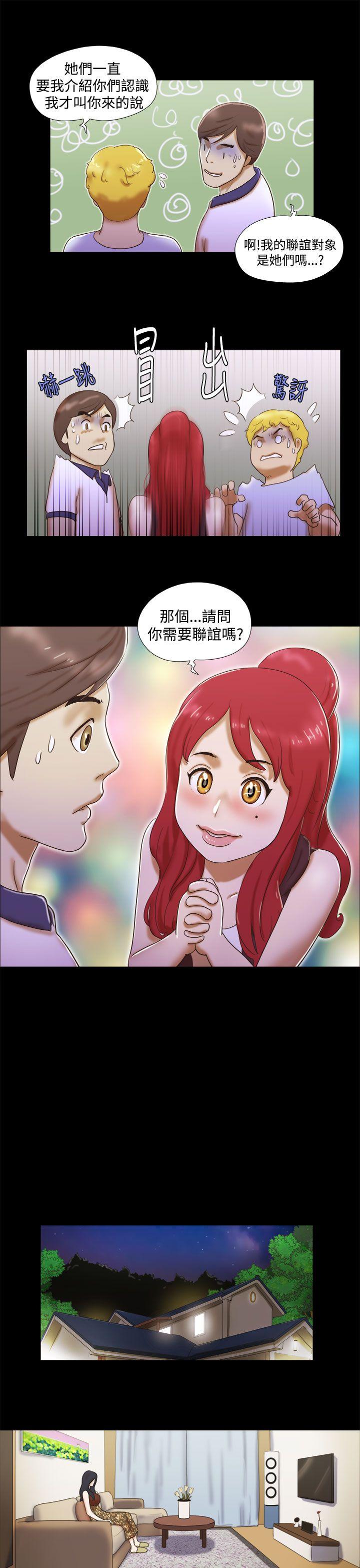 She：我的魅惑女友  第7话 漫画图片21.jpg