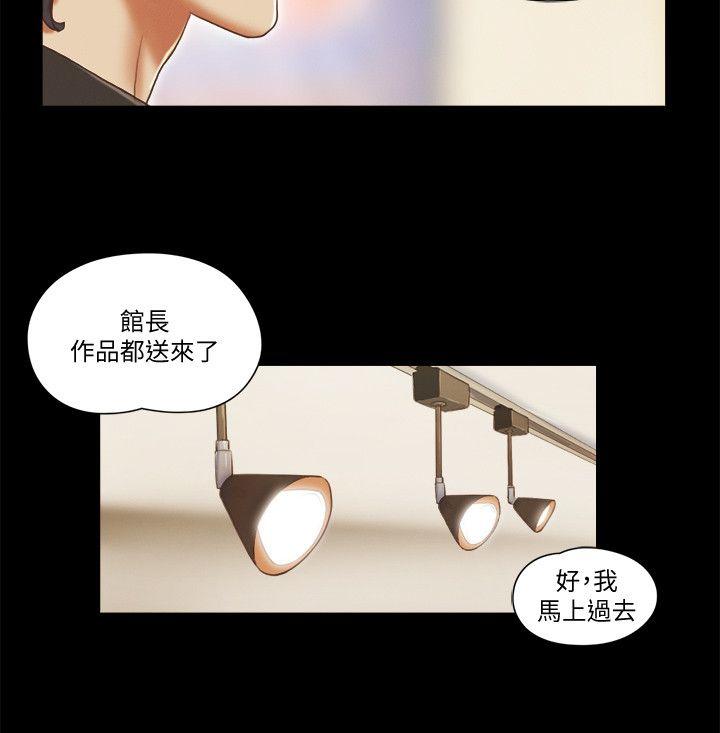 She：我的魅惑女友  第70话-秀旼、爱罗与艺谭 漫画图片2.jpg