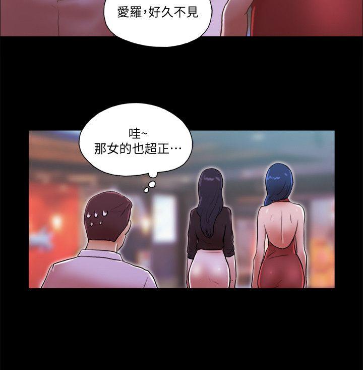 韩国污漫画 She：我的魅惑女友 第70话-秀旼、爱罗与艺谭 10