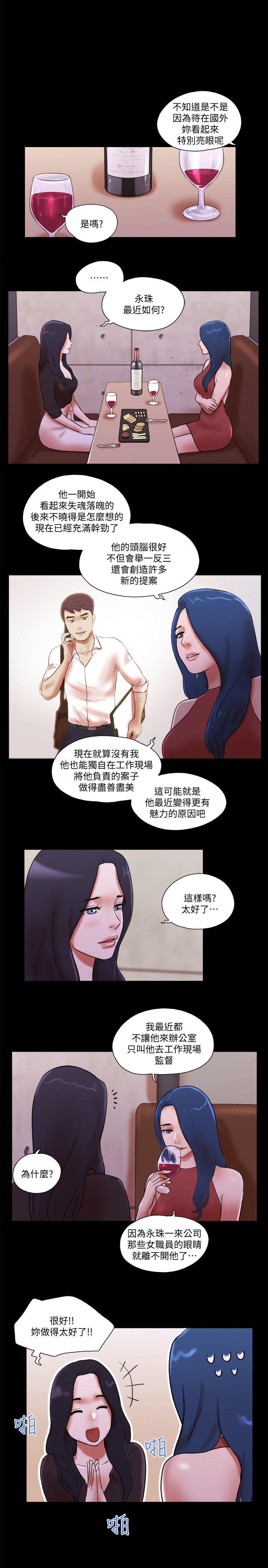 She：我的魅惑女友  第70话-秀旼、爱罗与艺谭 漫画图片11.jpg