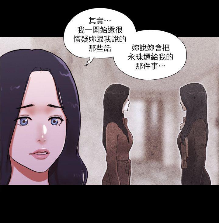 韩国污漫画 She：我的魅惑女友 第70话-秀旼、爱罗与艺谭 12