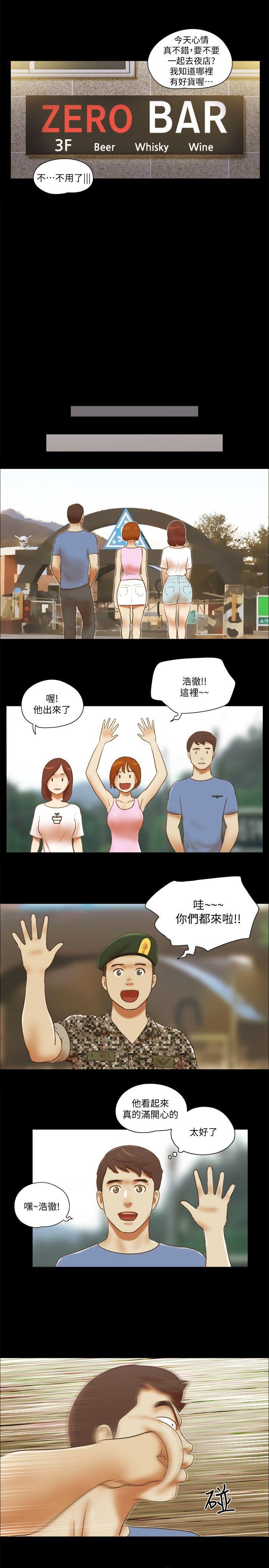 She：我的魅惑女友  第70话-秀旼、爱罗与艺谭 漫画图片19.jpg