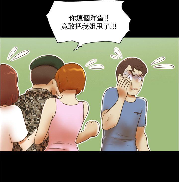 She：我的魅惑女友  第70话-秀旼、爱罗与艺谭 漫画图片20.jpg