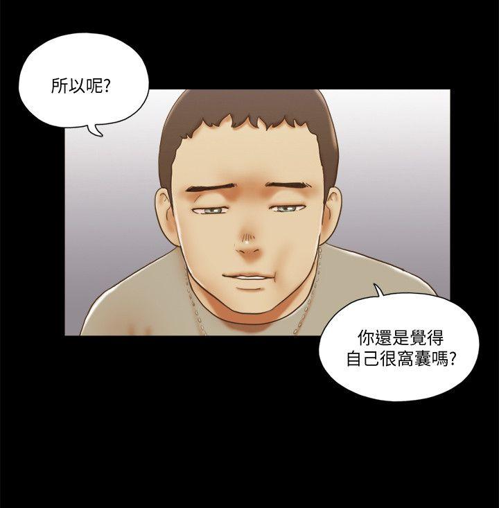 She：我的魅惑女友  第70话-秀旼、爱罗与艺谭 漫画图片22.jpg