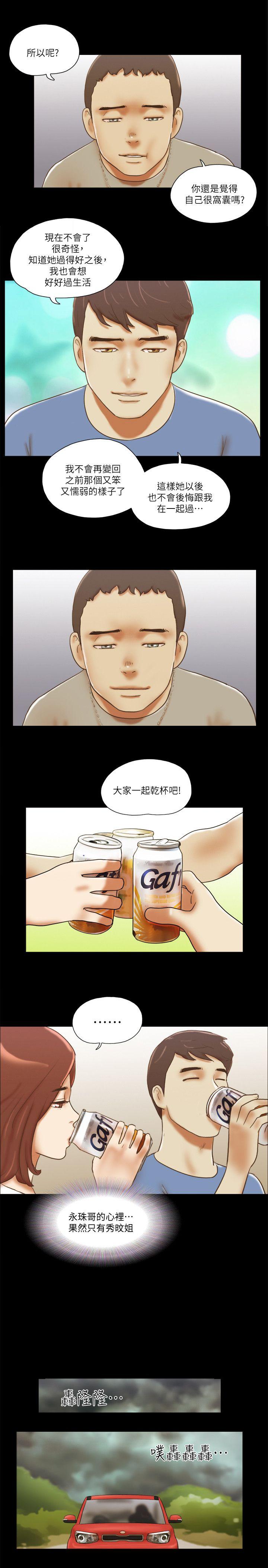 She：我的魅惑女友  第71话-永珠哥，轻一点 漫画图片1.jpg