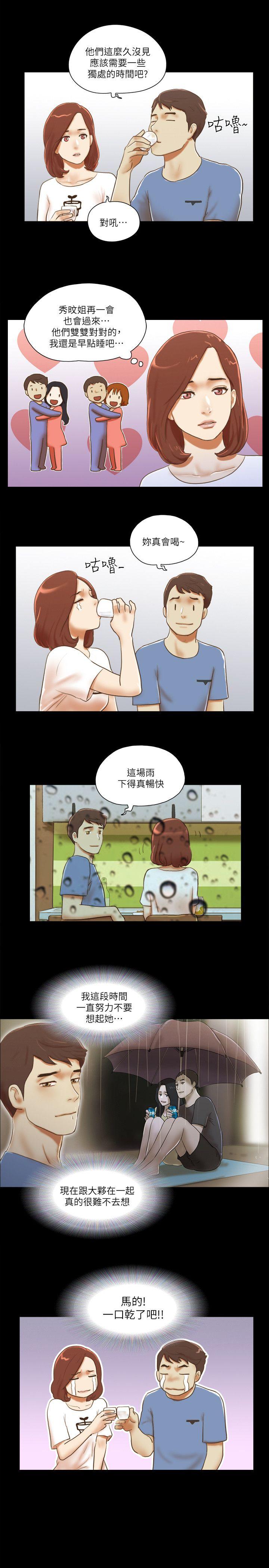 She：我的魅惑女友  第71话-永珠哥，轻一点 漫画图片6.jpg