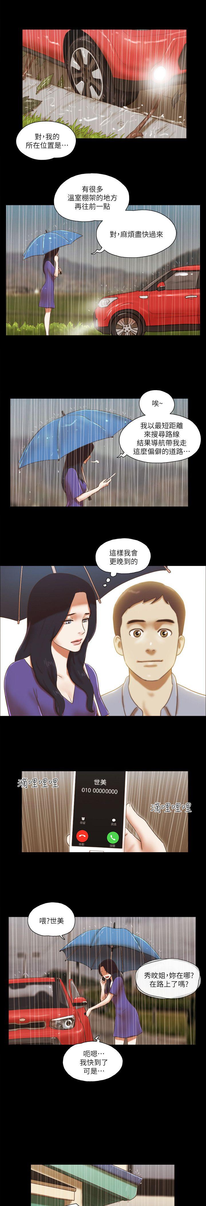 She：我的魅惑女友  第71话-永珠哥，轻一点 漫画图片8.jpg