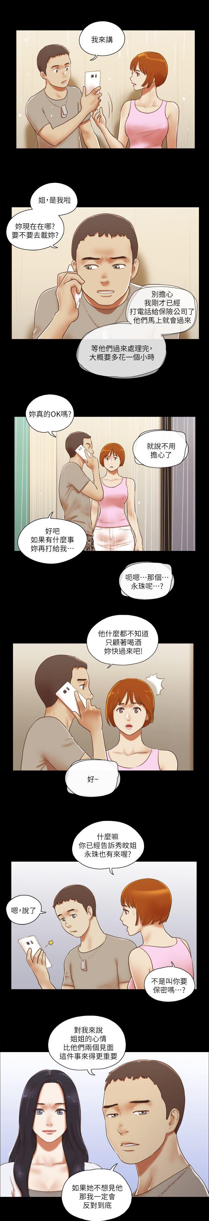 She：我的魅惑女友  第71话-永珠哥，轻一点 漫画图片10.jpg