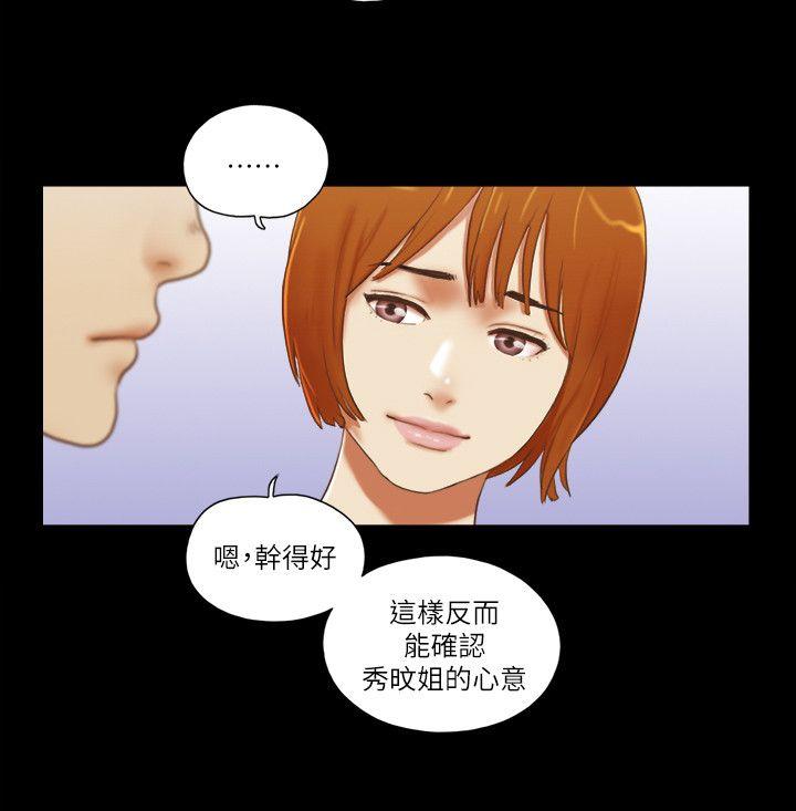 韩漫《She：我的魅惑女友》第71話-永珠哥，輕一點 全集在线阅读 11