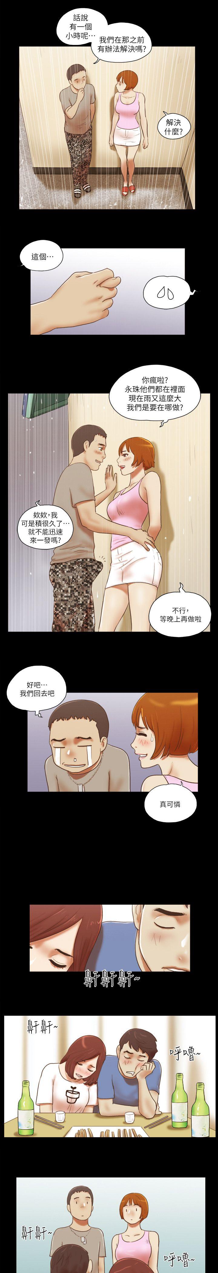 韩国污漫画 She：我的魅惑女友 第71话-永珠哥，轻一点 12