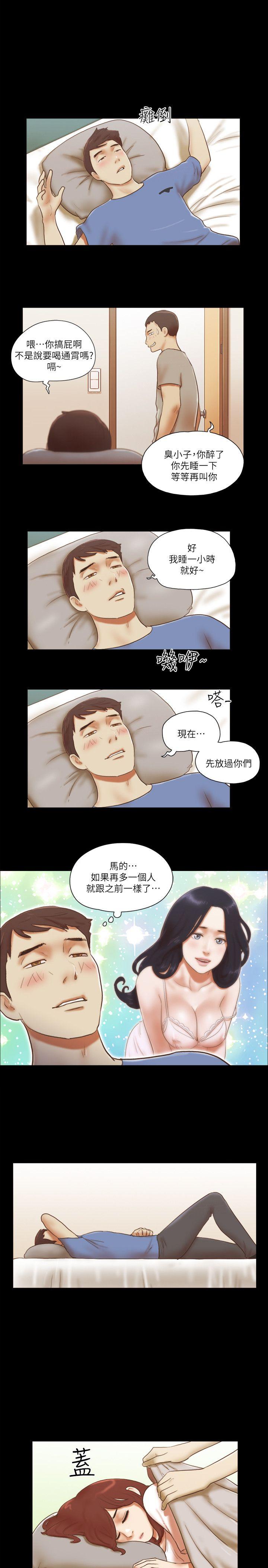 韩国污漫画 She：我的魅惑女友 第71话-永珠哥，轻一点 14