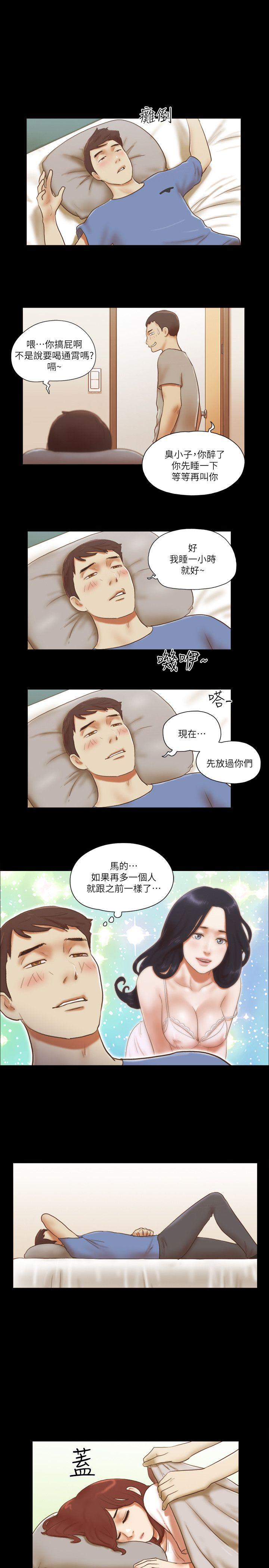 She：我的魅惑女友  第71话-永珠哥，轻一点 漫画图片14.jpg