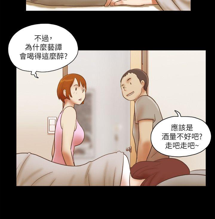 She：我的魅惑女友  第71话-永珠哥，轻一点 漫画图片15.jpg