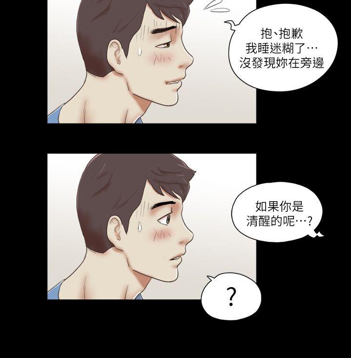 She：我的魅惑女友  第72话-陌生地点的陌生男子 漫画图片13.jpg