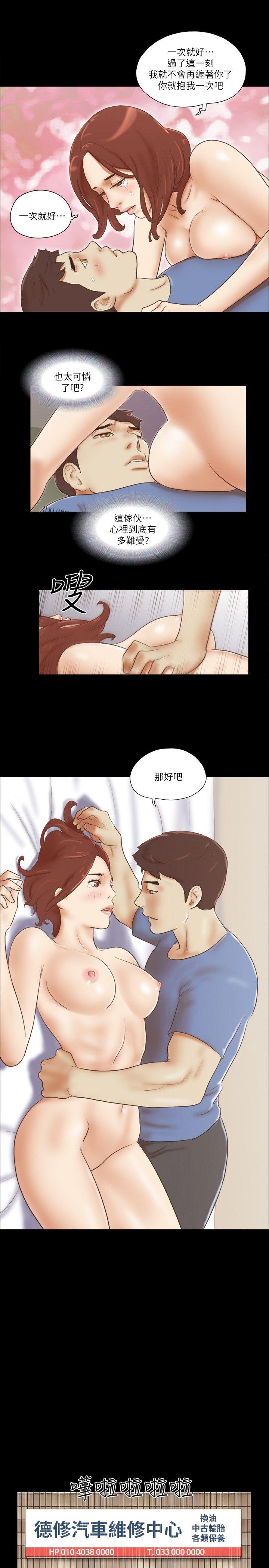 She：我的魅惑女友  第72话-陌生地点的陌生男子 漫画图片20.jpg