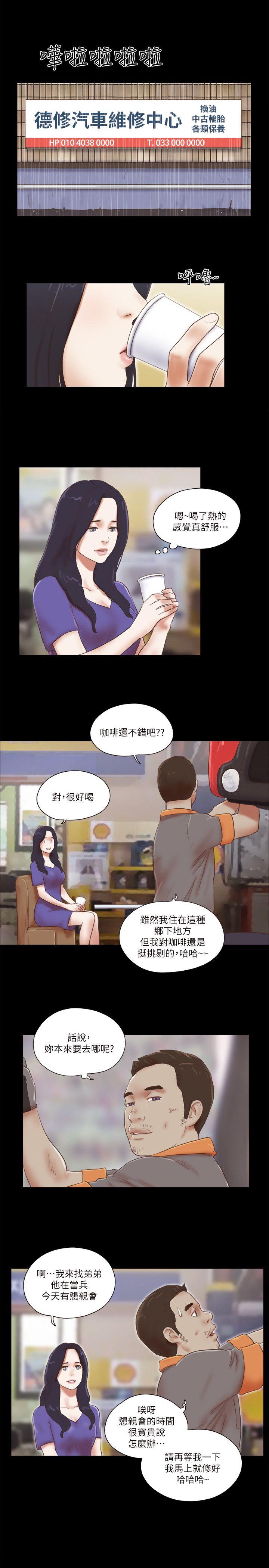 She：我的魅惑女友  第73话-秀旼的危机 漫画图片1.jpg