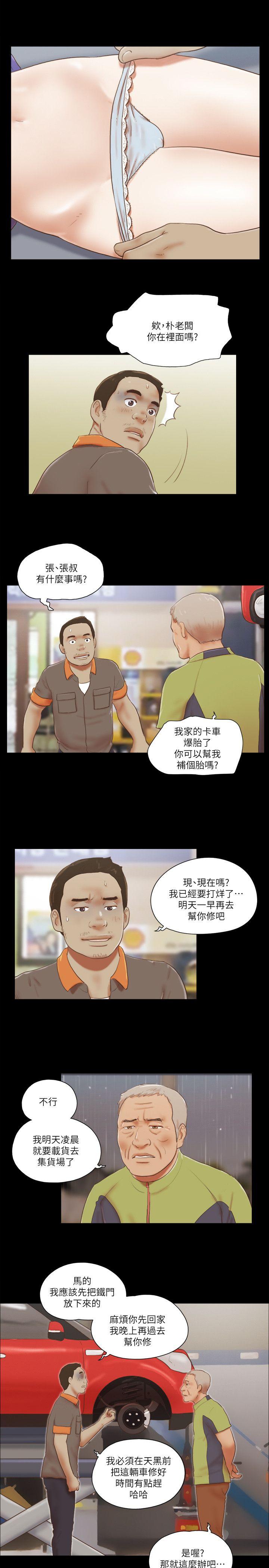 She：我的魅惑女友  第73话-秀旼的危机 漫画图片9.jpg