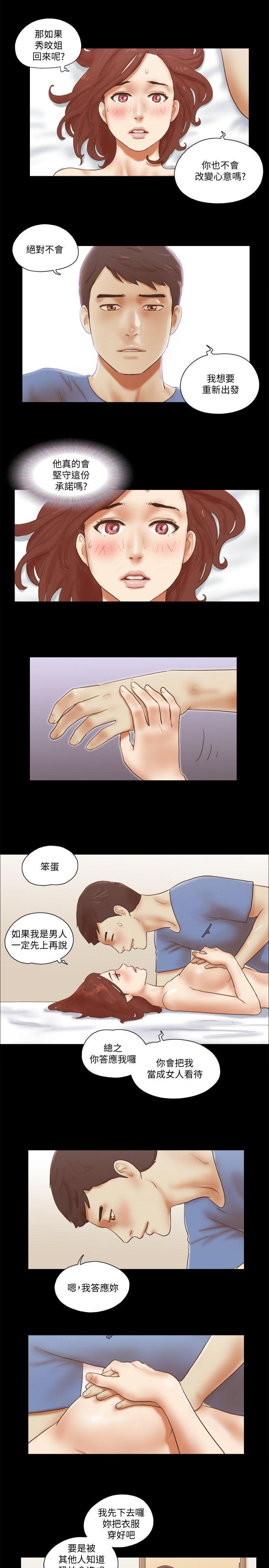 She：我的魅惑女友  第73话-秀旼的危机 漫画图片15.jpg