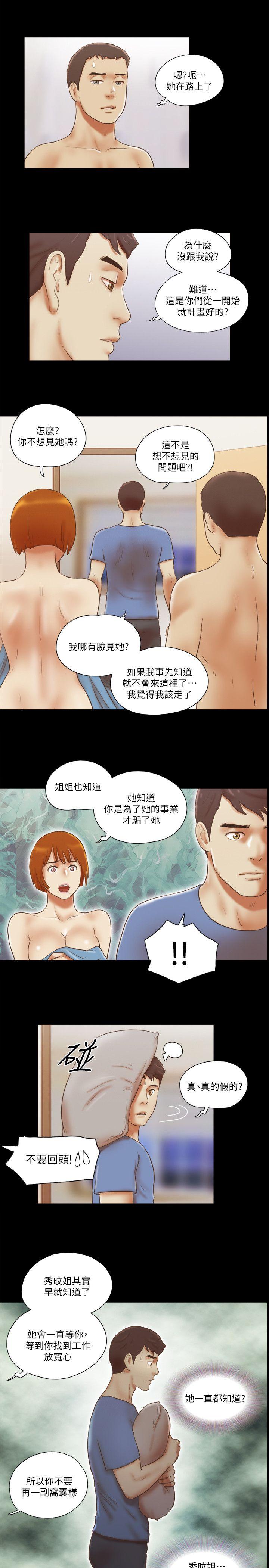 She：我的魅惑女友  第73话-秀旼的危机 漫画图片21.jpg