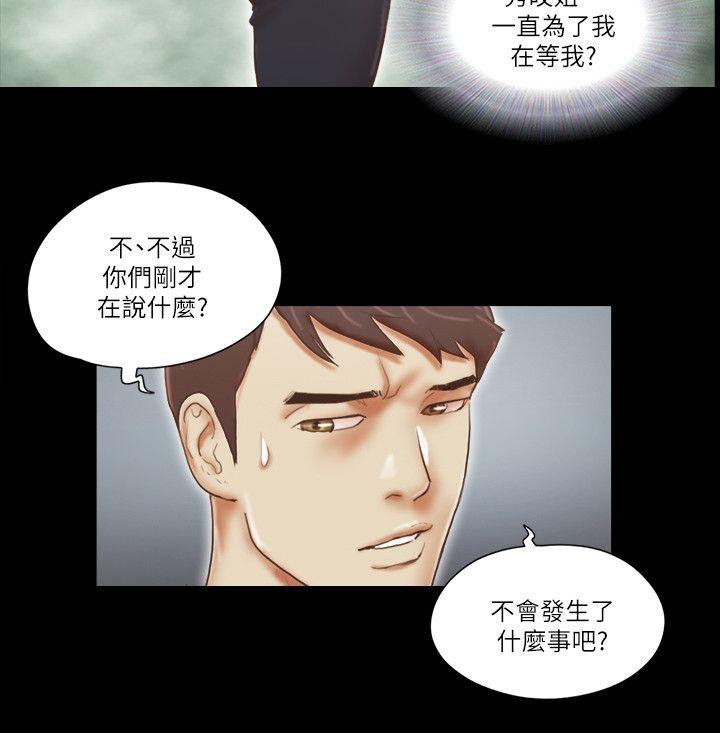 She：我的魅惑女友  第73话-秀旼的危机 漫画图片22.jpg