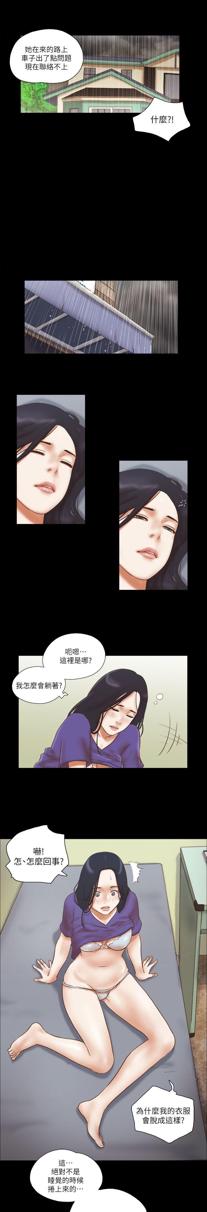 韩国污漫画 She：我的魅惑女友 第73话-秀旼的危机 23