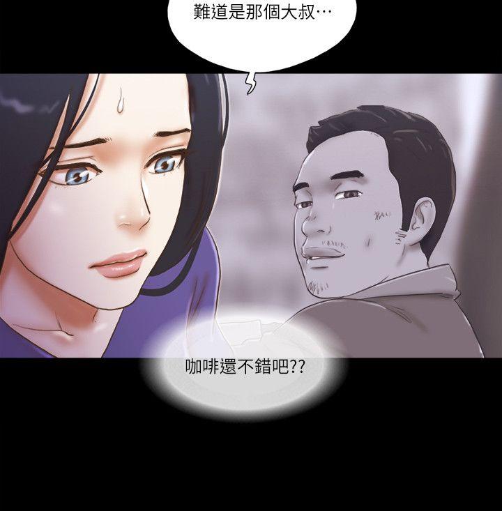 She：我的魅惑女友 韩漫无遮挡 - 阅读 第73话-秀旼的危机 24