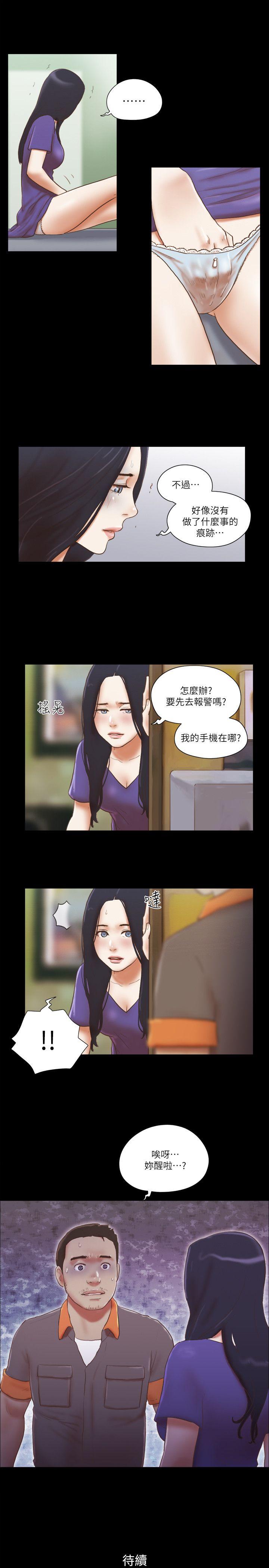 She：我的魅惑女友 韩漫无遮挡 - 阅读 第73话-秀旼的危机 25