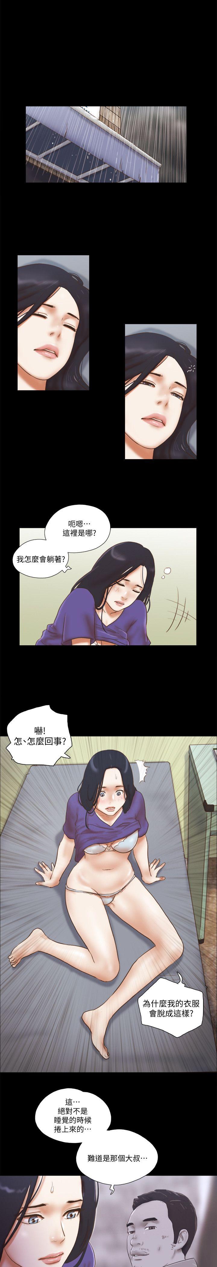 韩国污漫画 She：我的魅惑女友 第74话-拜託快点来这里 1