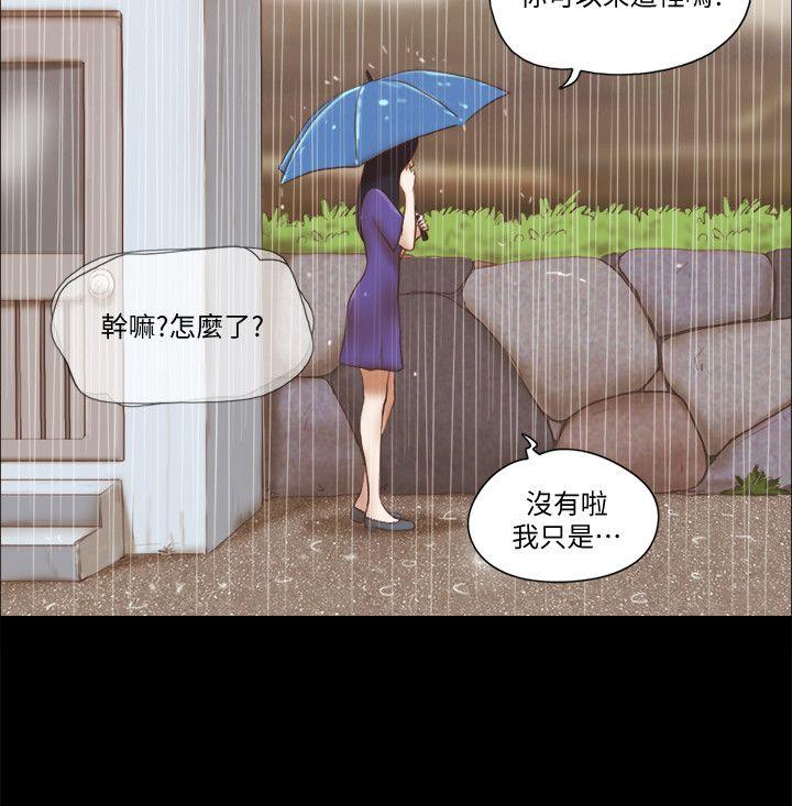 She：我的魅惑女友 韩漫无遮挡 - 阅读 第74话-拜託快点来这里 8