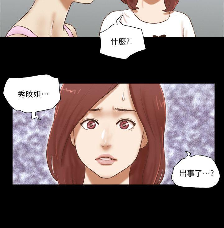 She：我的魅惑女友 韩漫无遮挡 - 阅读 第74话-拜託快点来这里 14