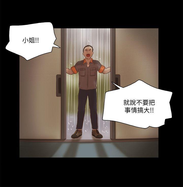 She：我的魅惑女友  第74话-拜託快点来这里 漫画图片18.jpg