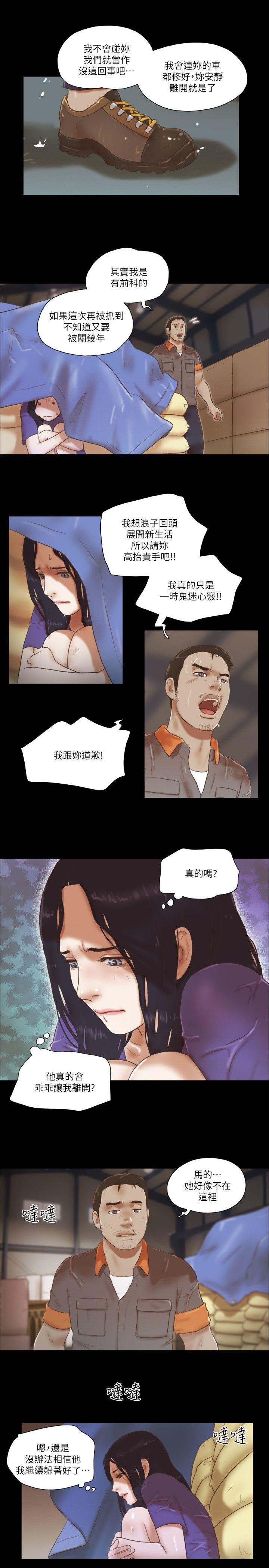 She：我的魅惑女友  第74话-拜託快点来这里 漫画图片19.jpg