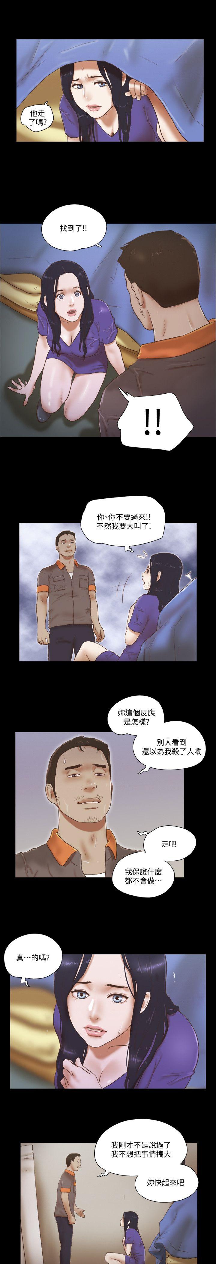 韩国污漫画 She：我的魅惑女友 第74话-拜託快点来这里 21