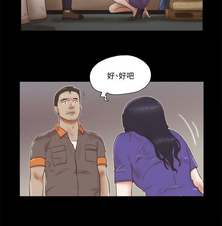 韩国污漫画 She：我的魅惑女友 第75话-如果你敢动她 2