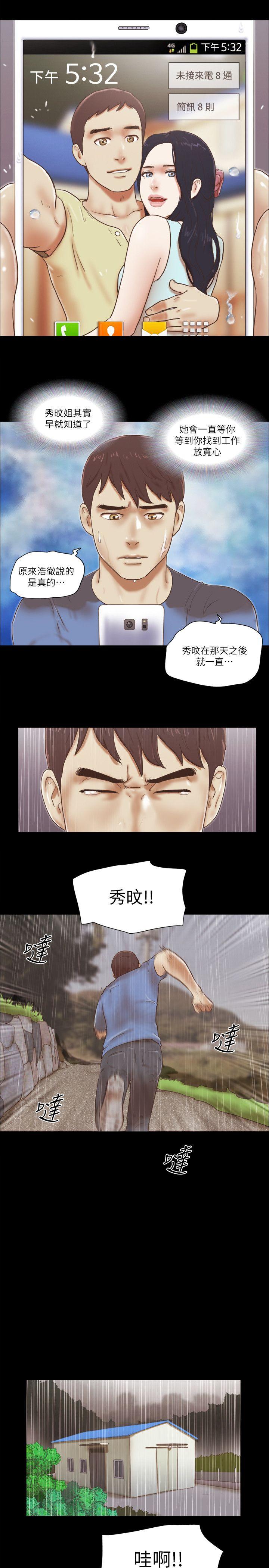 She：我的魅惑女友  第75话-如果你敢动她 漫画图片9.jpg