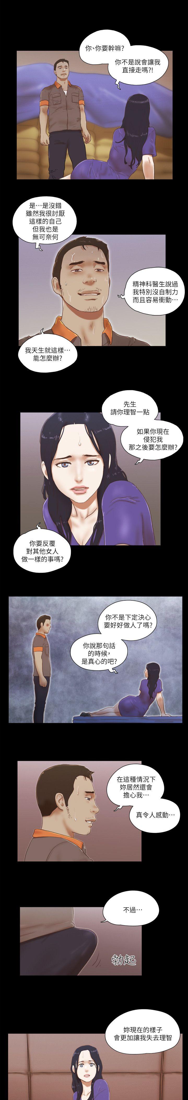 韩国污漫画 She：我的魅惑女友 第75话-如果你敢动她 11