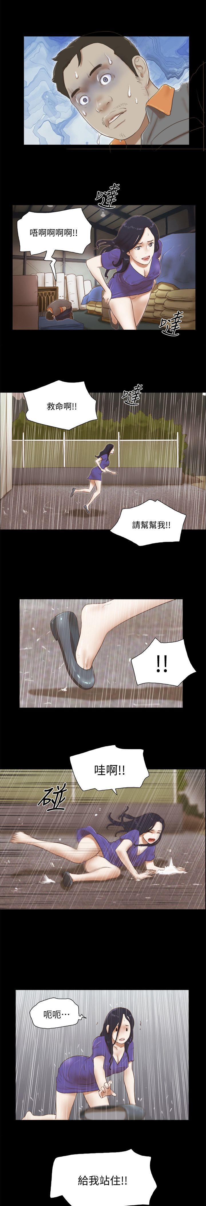 韩国污漫画 She：我的魅惑女友 第75话-如果你敢动她 17