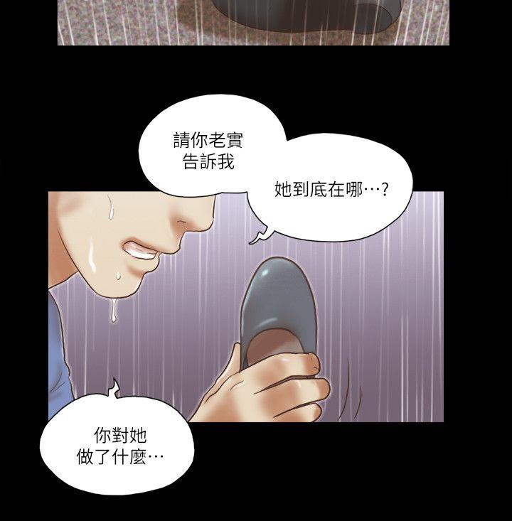 韩国污漫画 She：我的魅惑女友 第75话-如果你敢动她 24